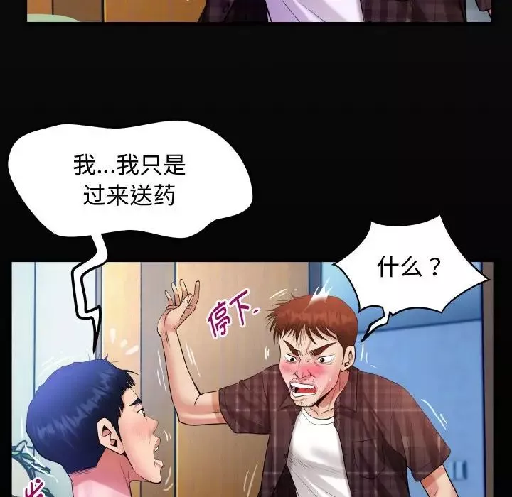 私密的牵绊第3話