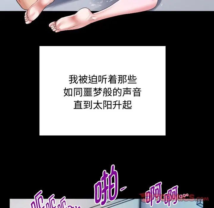 私密的牵绊第3話