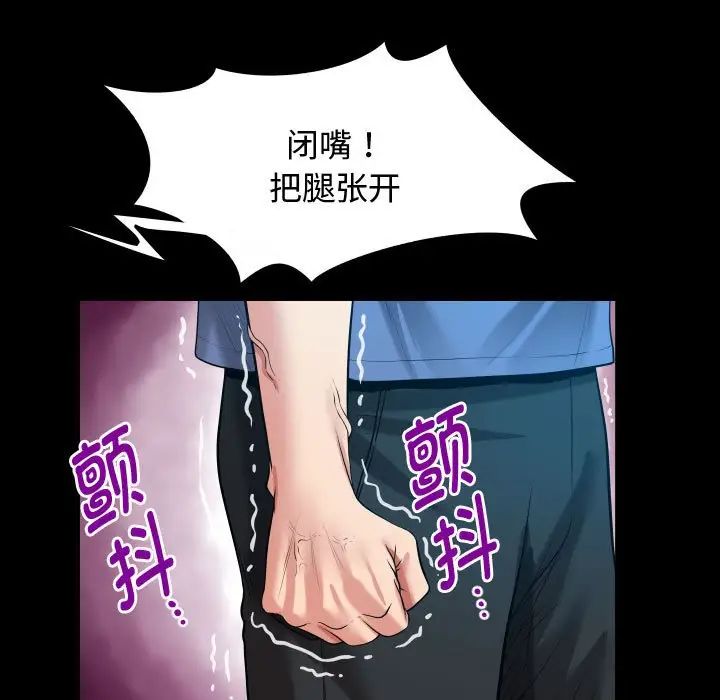 私密的牵绊第3话