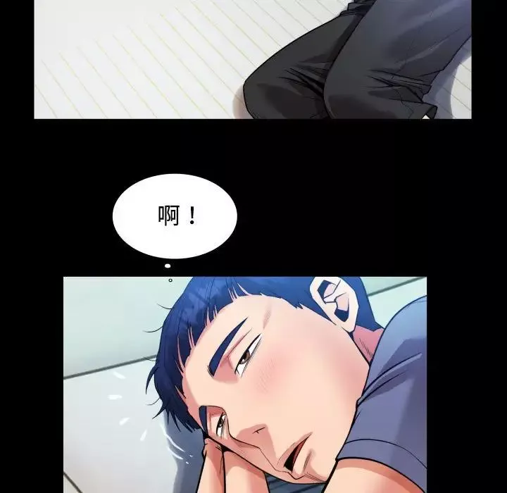 私密的牵绊第3話