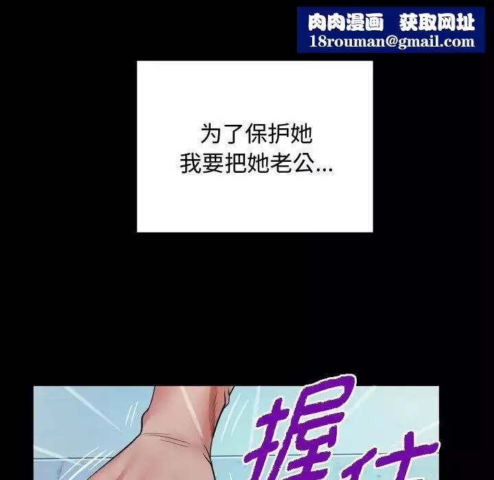 私密的牵绊第3話