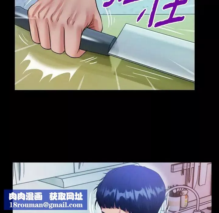 私密的牵绊第3話