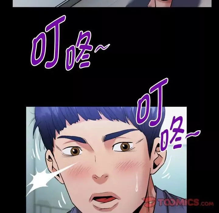 私密的牵绊第3話