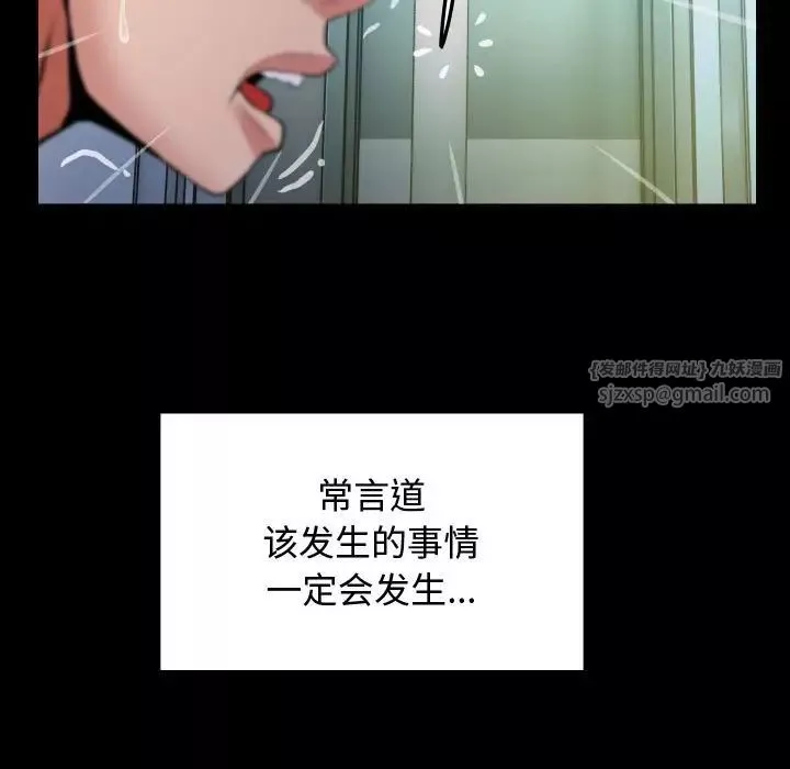私密的牵绊第3話