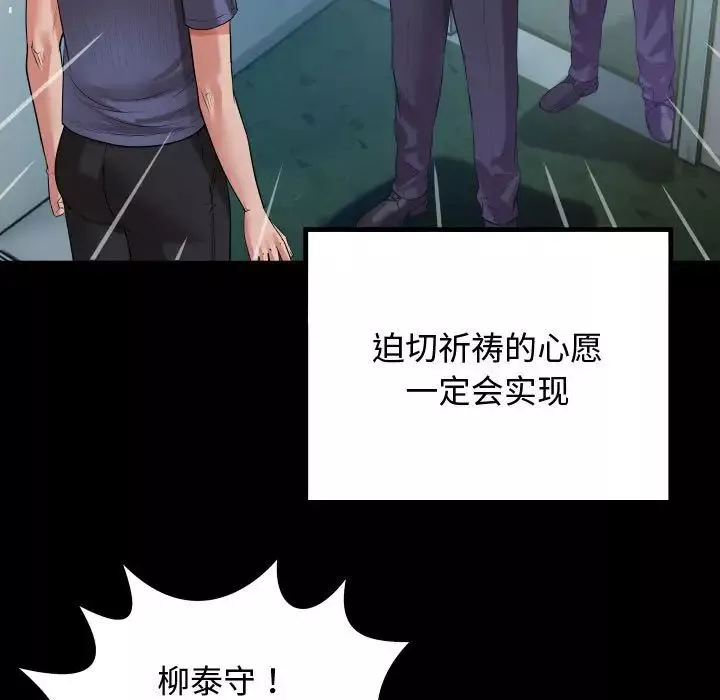 私密的牵绊第3話
