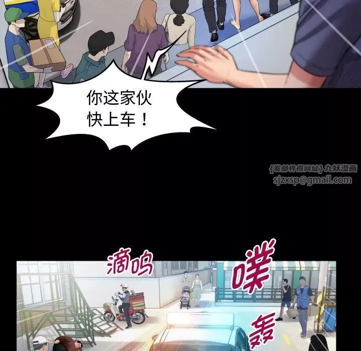 私密的牵绊第3話