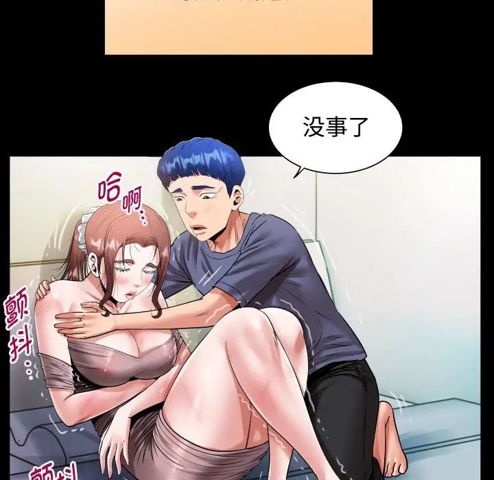 私密的牵绊第3话