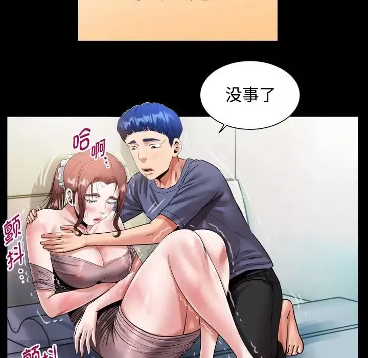 私密的牵绊第3話