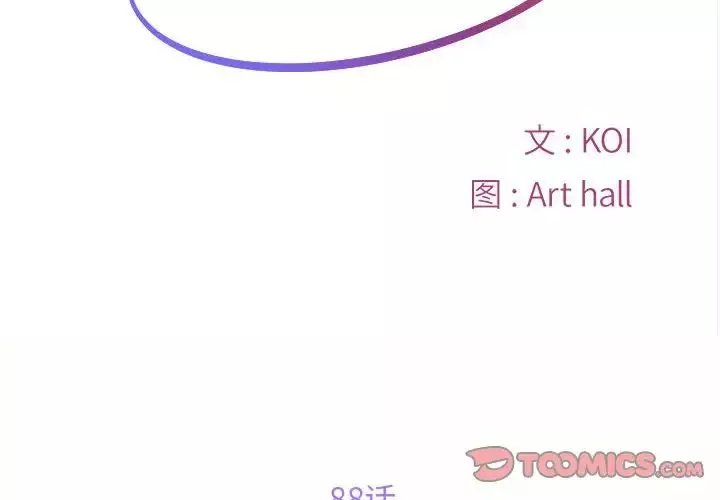敲開你的門第88話