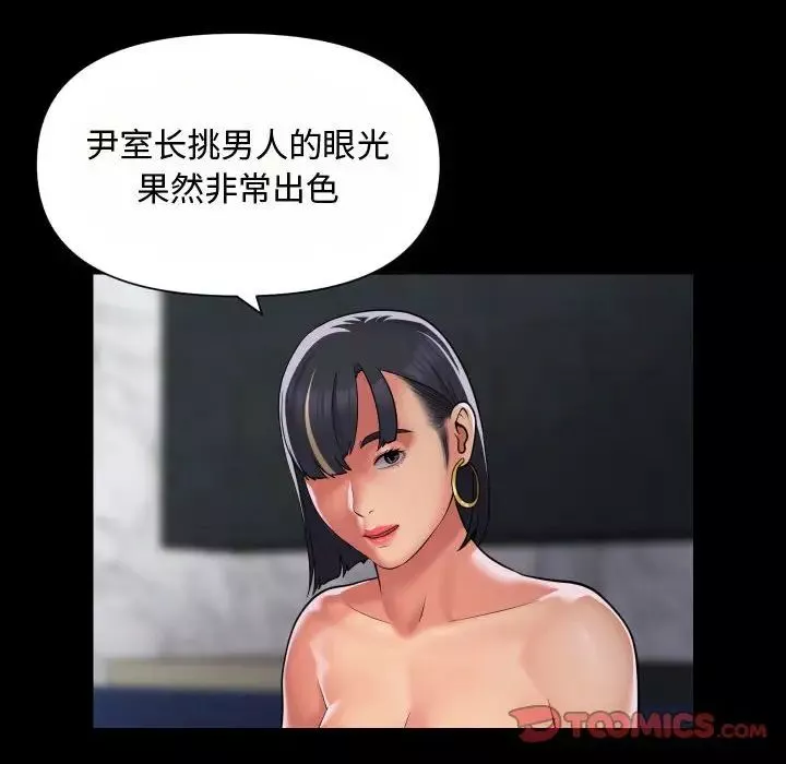 敲開你的門第88話
