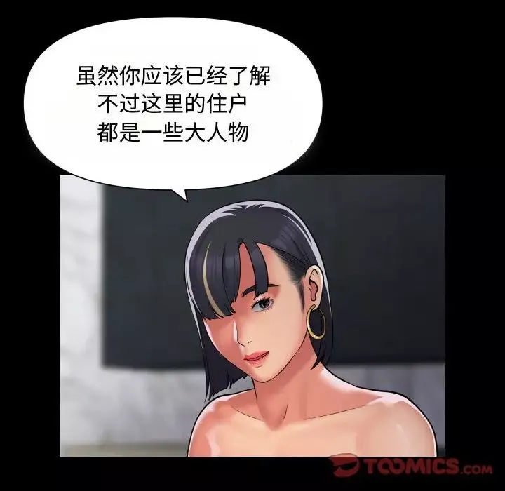 敲開你的門第88話