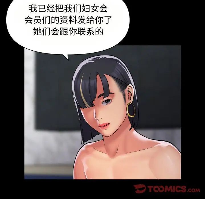 敲开你的门第88话