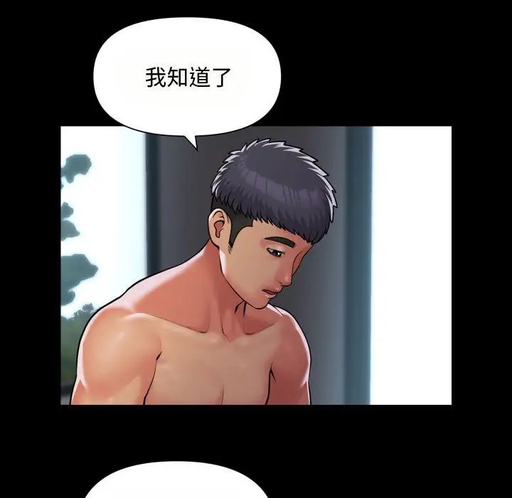 敲开你的门第88話