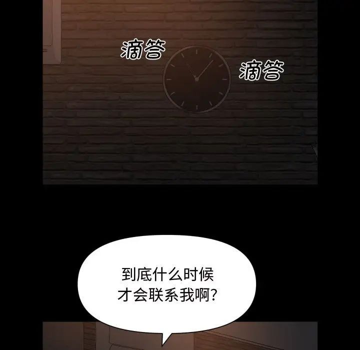 敲开你的门第88话