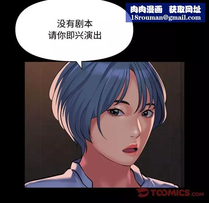 敲開你的門第88話