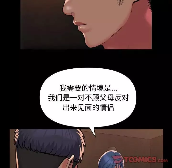 敲開你的門第88話