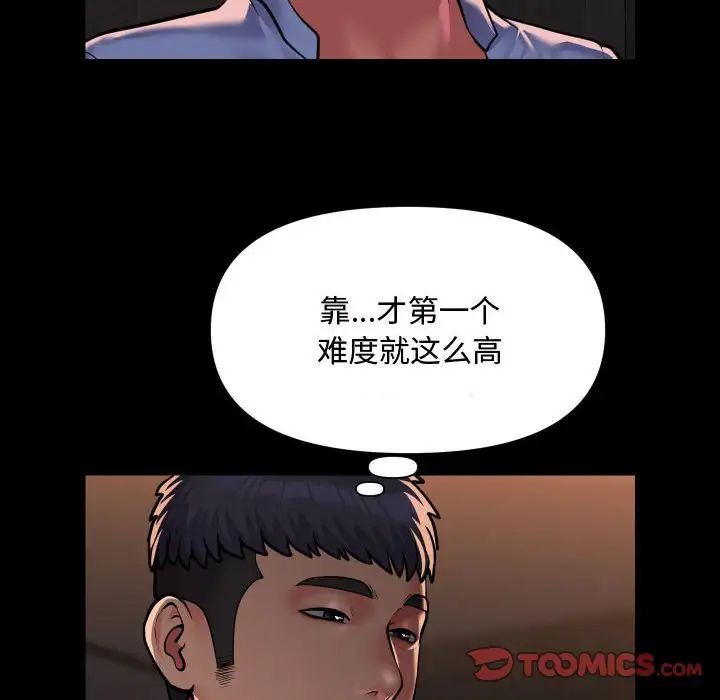 敲开你的门第88话