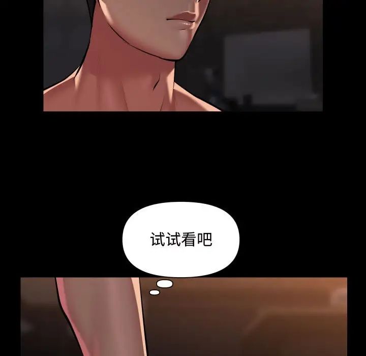敲开你的门第88话
