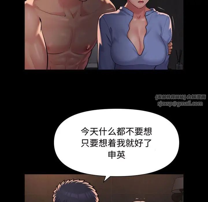 敲开你的门第88话