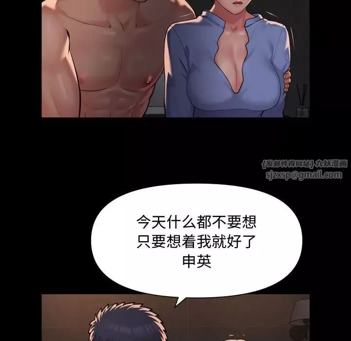 敲開你的門第88話