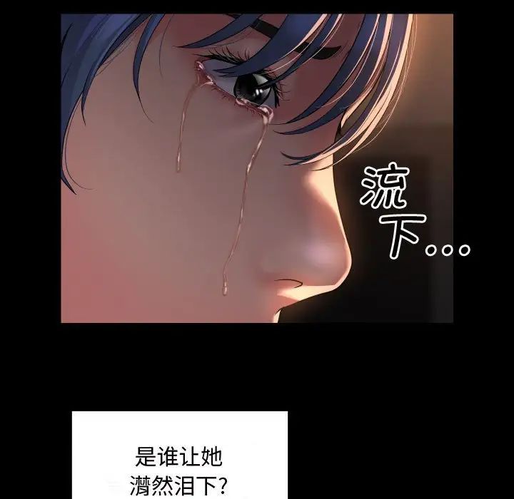 敲开你的门第88话