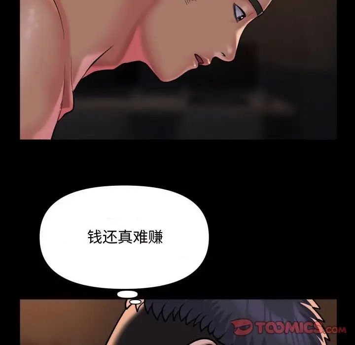 敲开你的门第88话