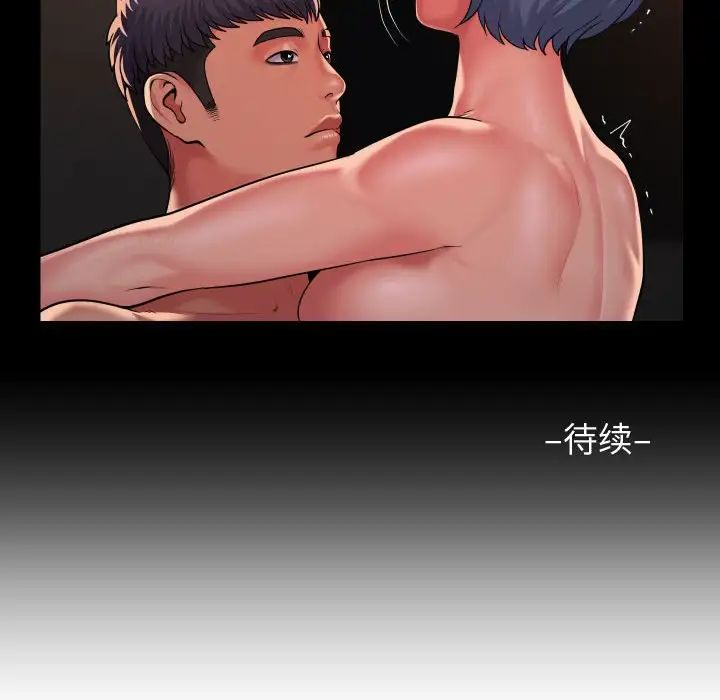 敲开你的门第88话