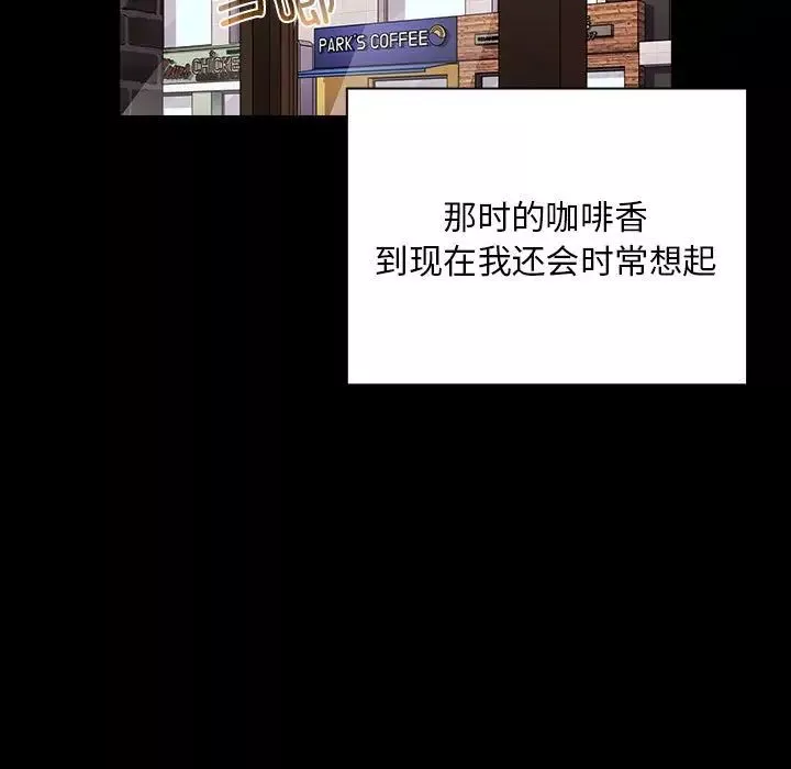 不請自來的未婚妻第73話