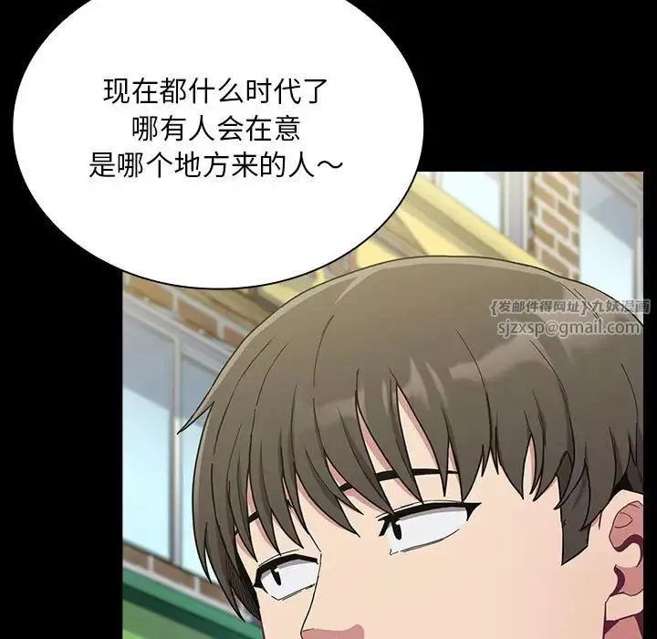 不請自來的未婚妻第73話