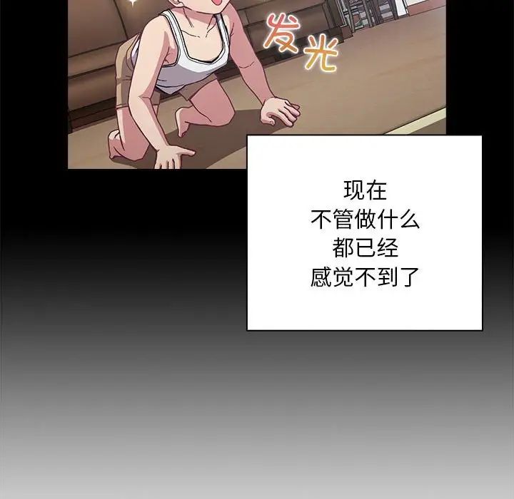 不请自来的未婚妻第73話