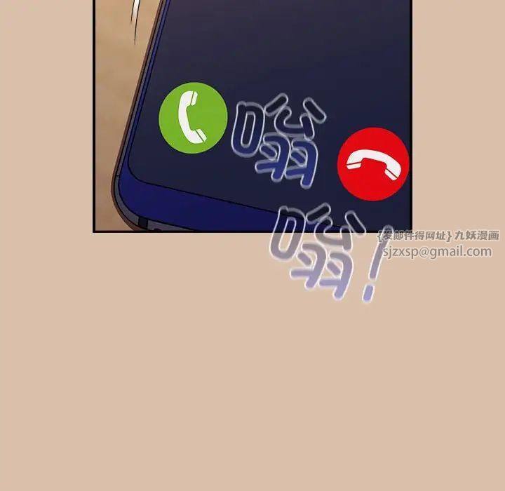 不請自來的未婚妻第73話