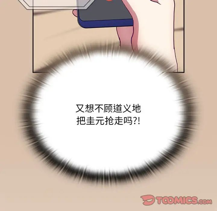 不请自来的未婚妻第73话