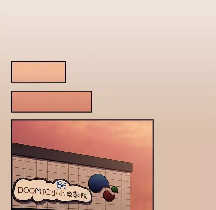 不請自來的未婚妻第73話