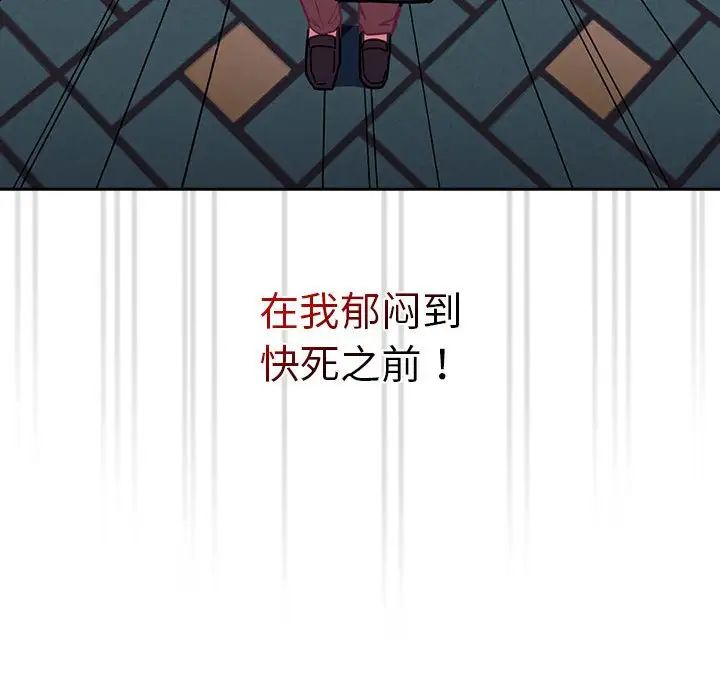 不请自来的未婚妻第73話