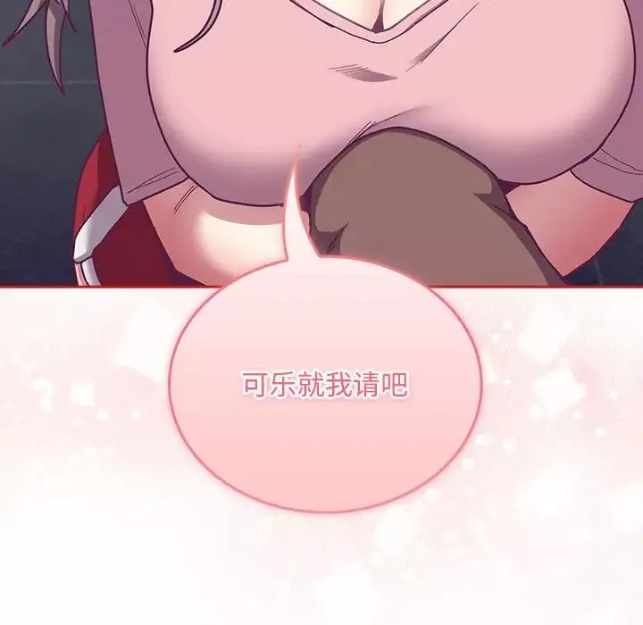 不請自來的未婚妻第73話