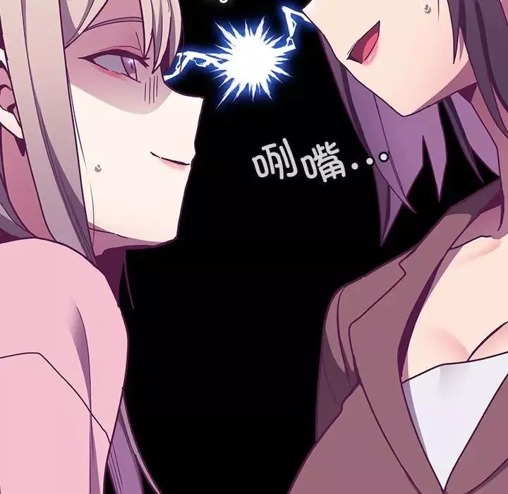 不請自來的未婚妻第73話