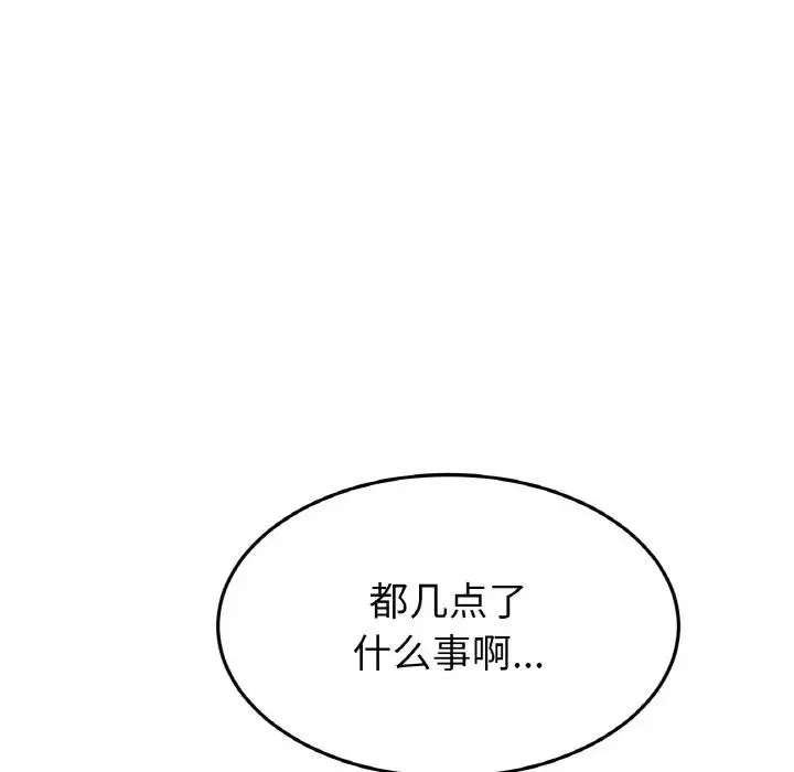 當初戀變成繼母第50話