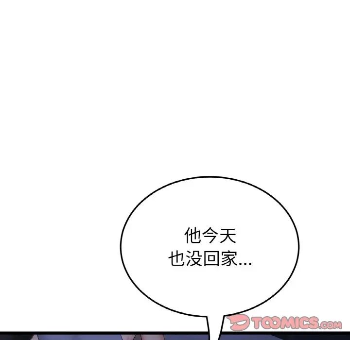 当初恋变成继母第50話