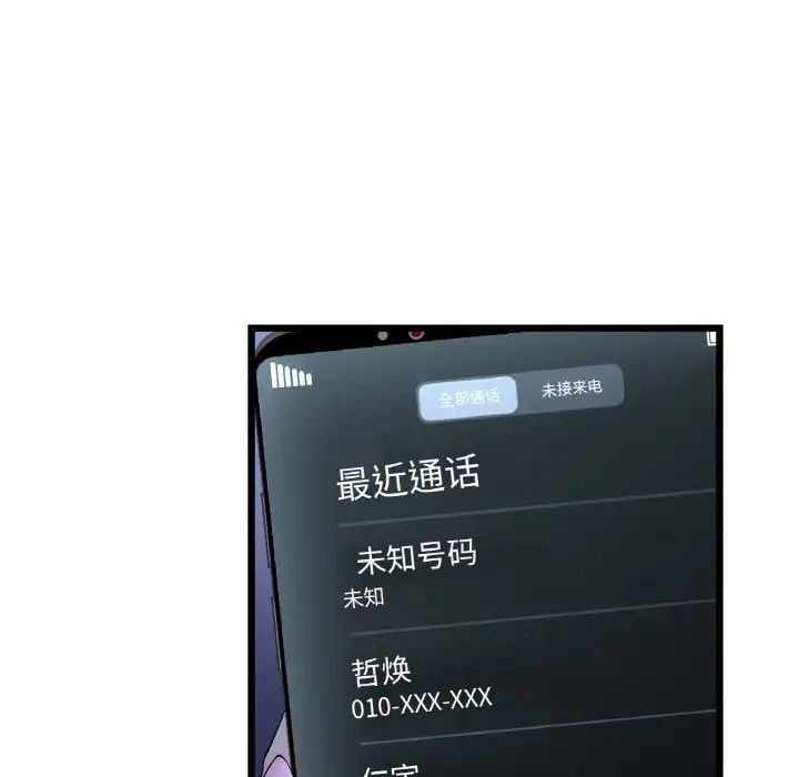 当初恋变成继母第50話