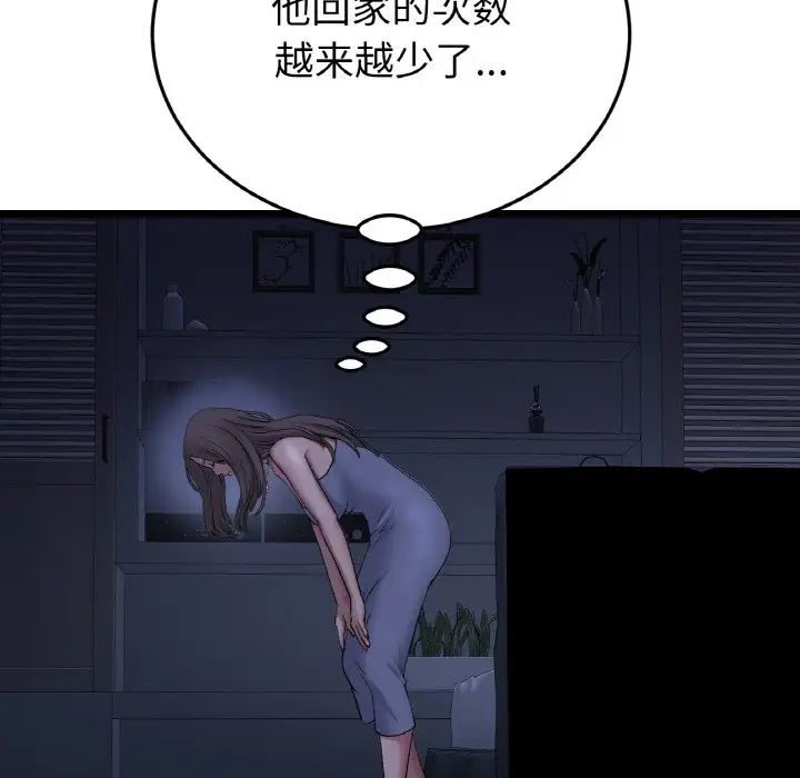 当初恋变成继母第50話