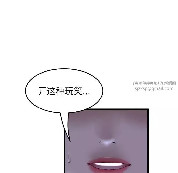 當初戀變成繼母第50話