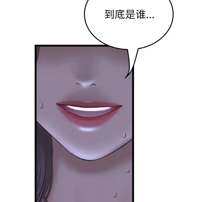 当初恋变成继母第50話