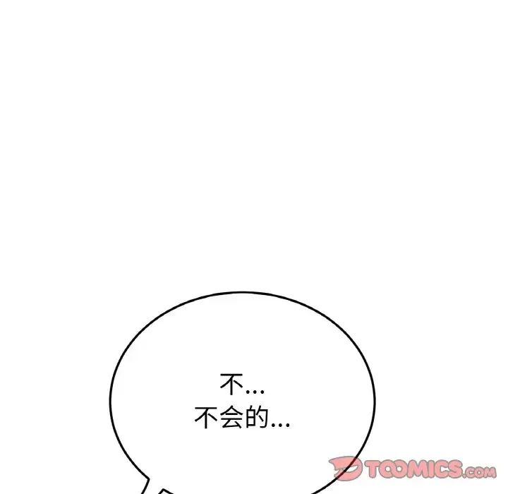 当初恋变成继母第50話