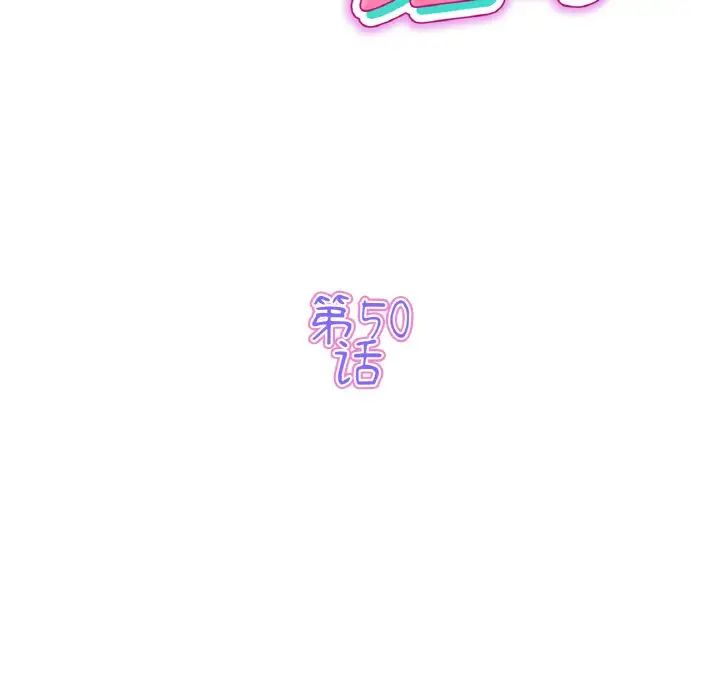 当初恋变成继母第50话