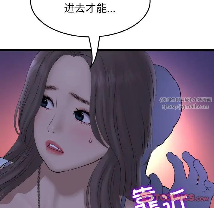 当初恋变成继母第50话
