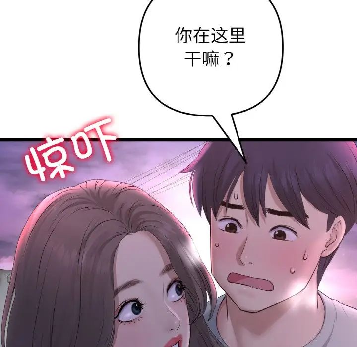 当初恋变成继母第50話