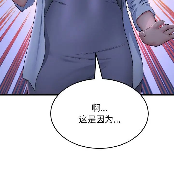 当初恋变成继母第50話