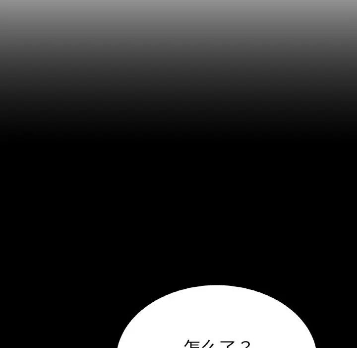 当初恋变成继母第50話