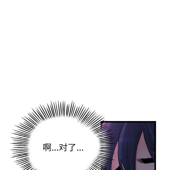当初恋变成继母第50話