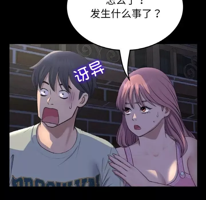 當初戀變成繼母第50話